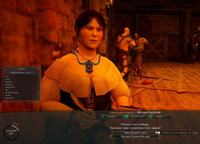 Black Desert. Бафы у НПС - картинки